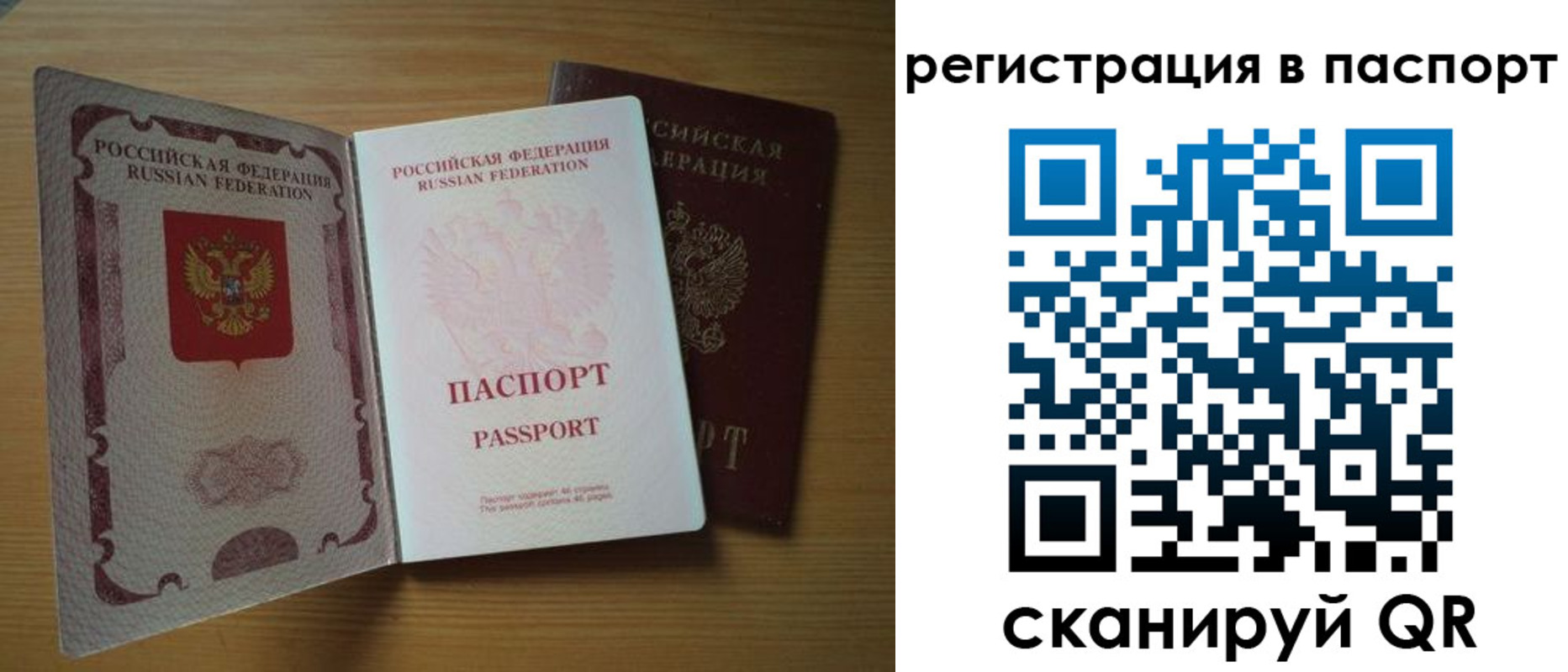 временная регистрация купить в Оренбурге