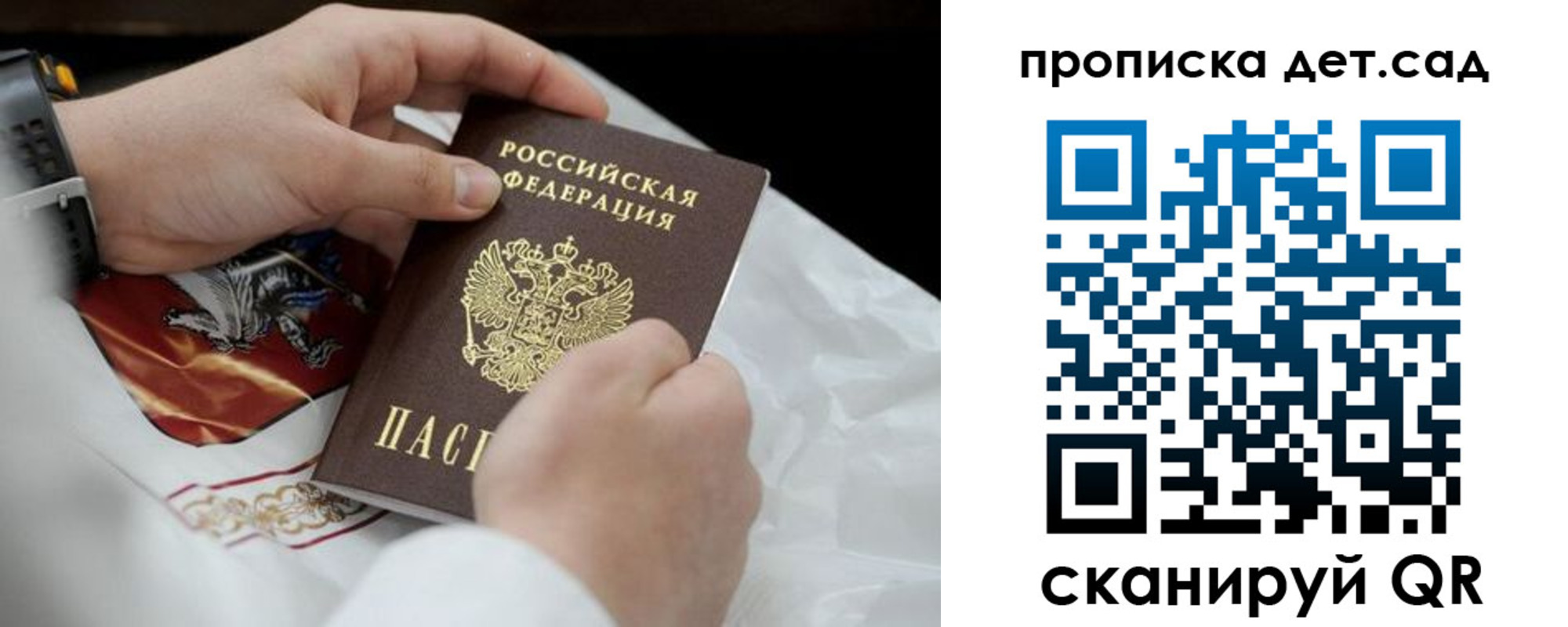 прописка для работы в Оренбурге