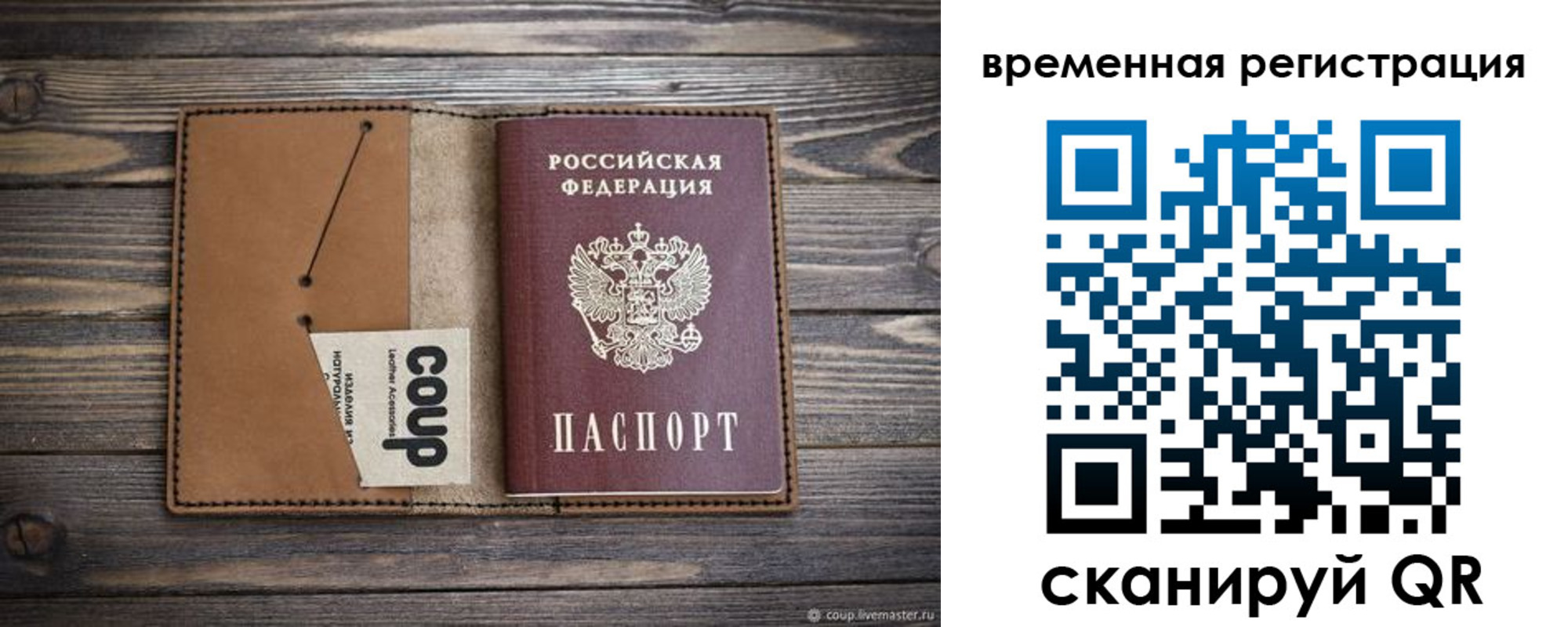 прописка законно в Оренбурге