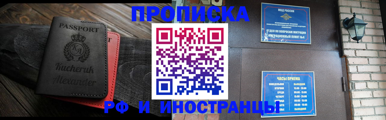 временная регистрация в Оренбурге