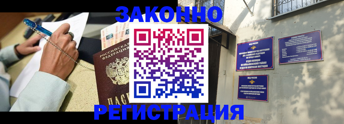прописка в квартире в Оренбурге