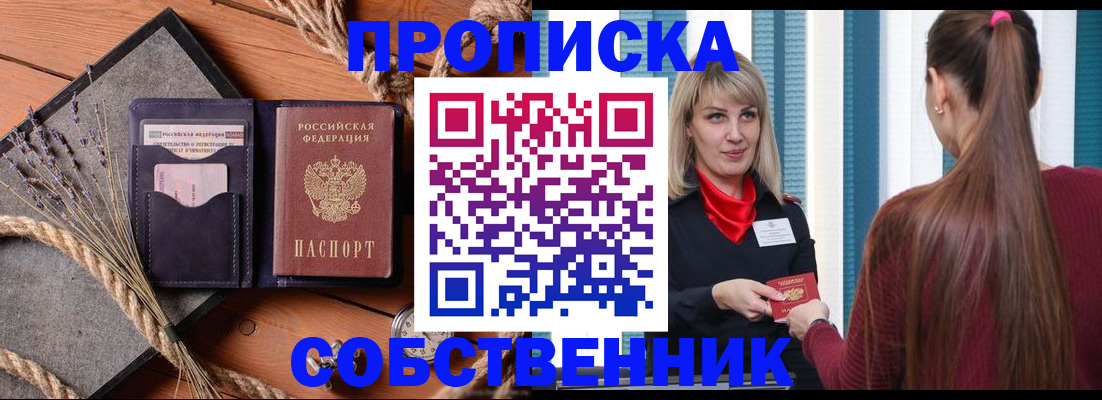 найти адрес прописки в Оренбурге
