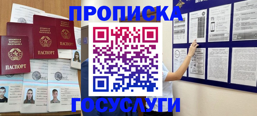 временная регистрация законно в Оренбурге