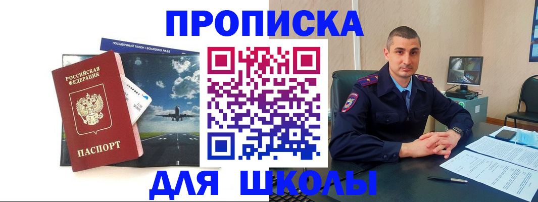 прописка в квартире в Оренбурге
