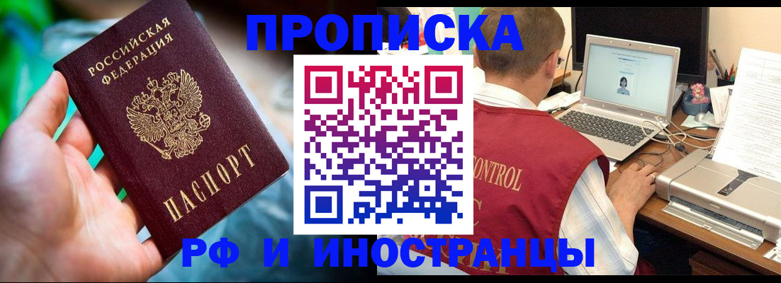 прописка для военкомата в Оренбурге