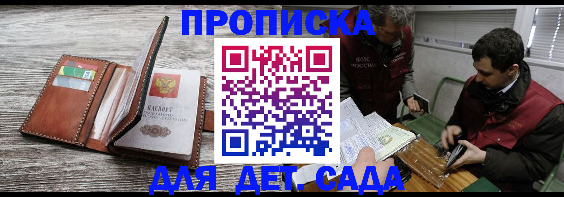 регистрация для школы в Оренбурге